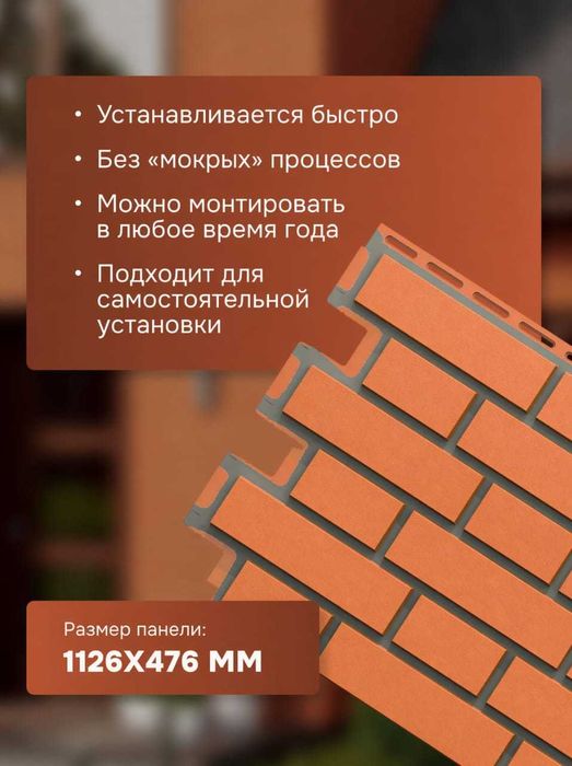 Фасадные панели Fineber Кирпич клинкерный керамический