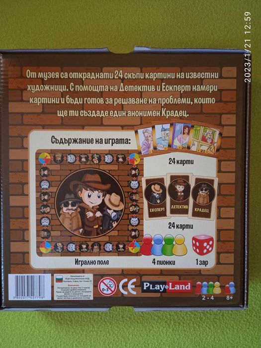 Игри Mr.Speed, Детектив play land