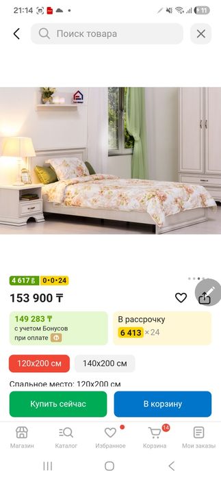 Продаю Тиффани спальный гарнитур в комплекте.