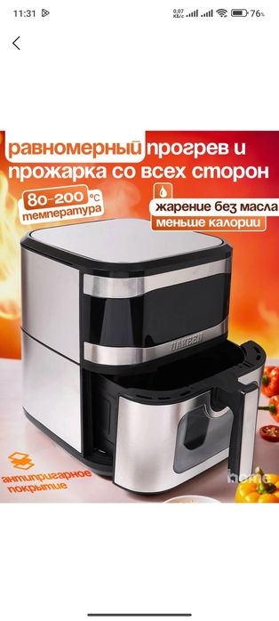 Аэрогриль немецкого качества