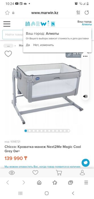 Кровать для новорожденных