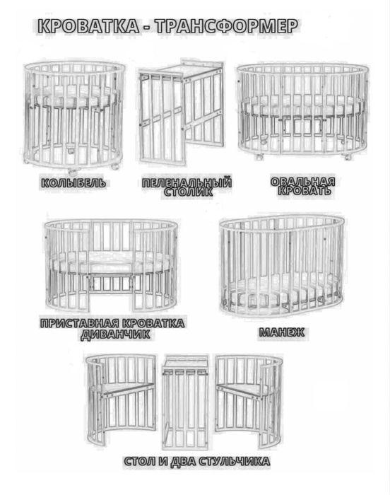 Продам детскую кровать трансформер