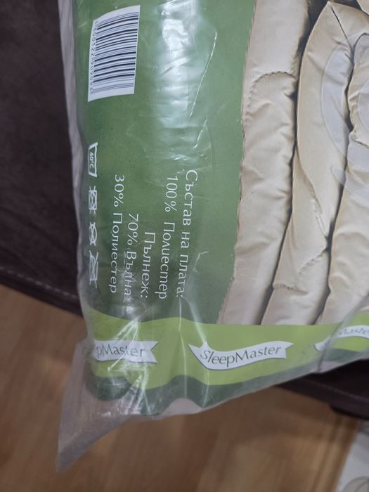 Вълнена завивка Нова