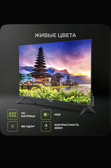 Продам телевизор Hartens