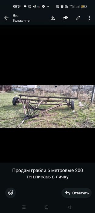 Продам Грабли в рабочем состоянии