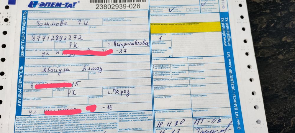 Термоса комбайнера СССР,отправка по Казахс