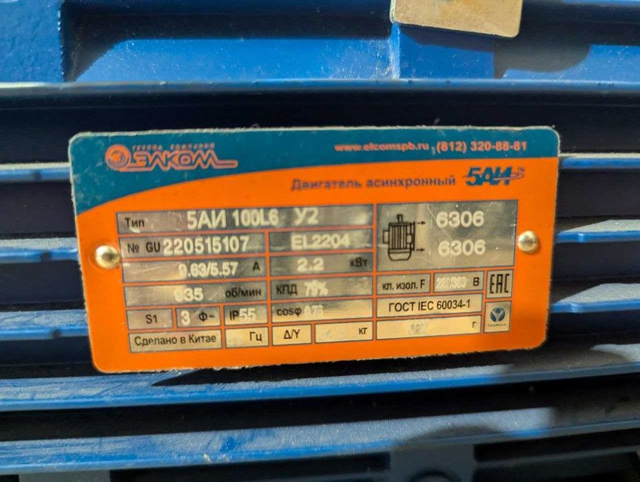 Электродвигатель. 1000об/мин, 2,2кВт