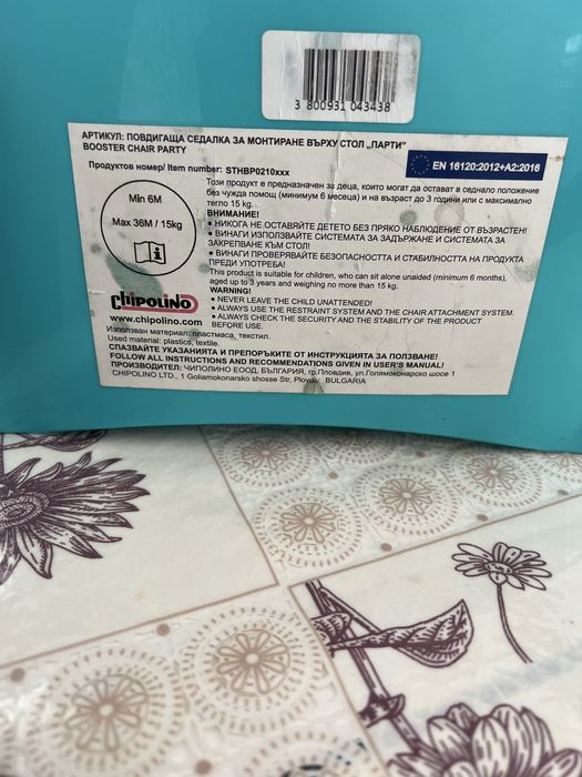 Inaltator chipolino scaun de masa