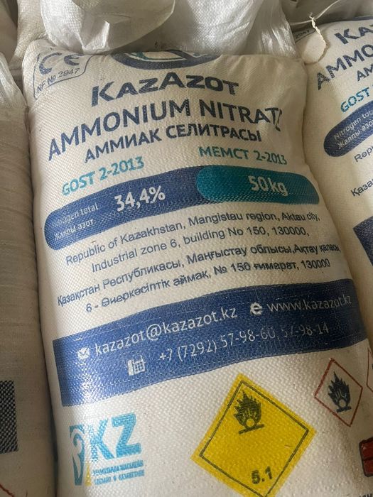Селитра амиачная