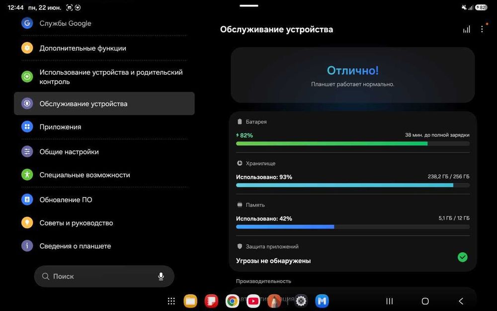 Samsung tab s9 5G