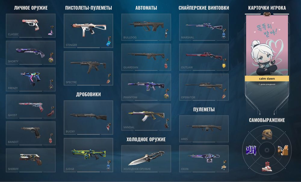 Продам или обменяю аккаунт Валорант