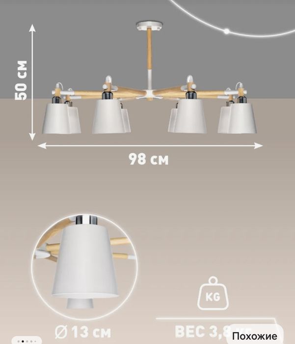 Люстра интерьерная
