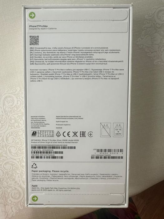 Iphone 17 pro max 256gb EAC