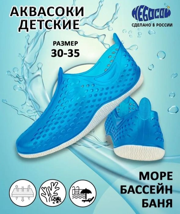 Продам аквашузы 35р