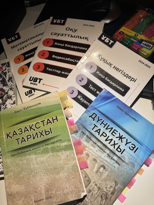 книги UBT для ЕНТ,ҰБТ 11-классов