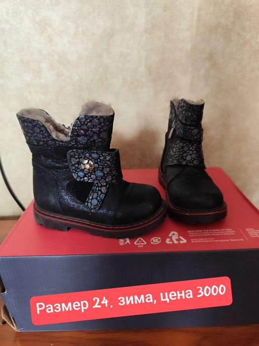 Продам обувь на девочку зима. Листайте карусель.