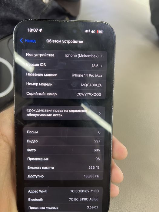 Айфон 14 про макс :)₽:₽:9