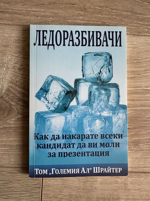 Мотивационни книги