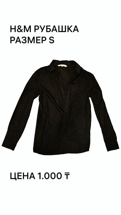 Одежда б/у мужская и женская