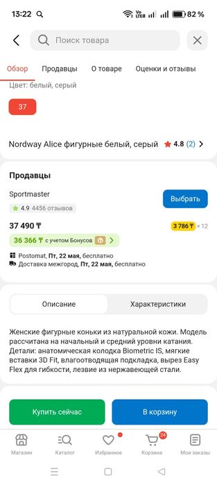 Коньки фигурные женские