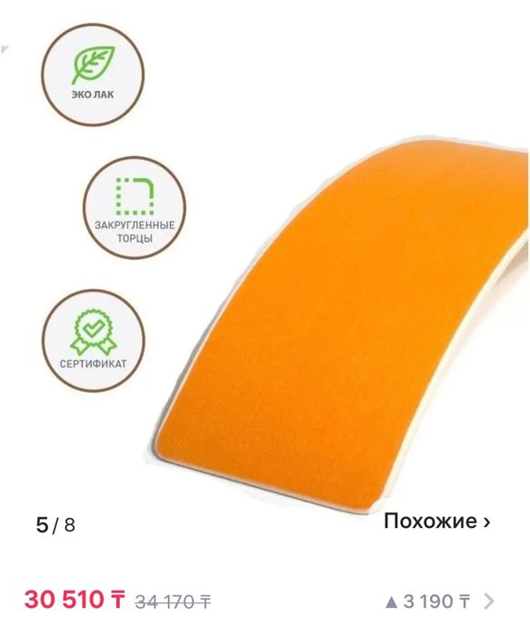 Балансир, Балансборд