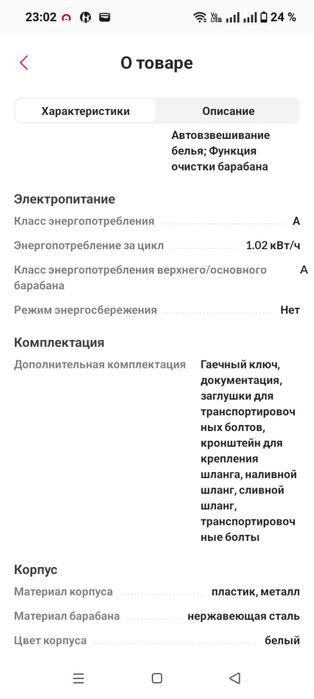 Продам стиральную машинку LG
