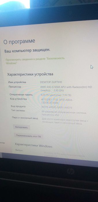 продаю ноутбук hp 15 p008er