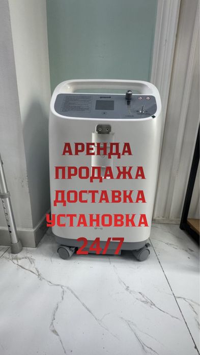 Аренда Кислородный концентратор. Kislorod konsentrator ijaraga 24/7