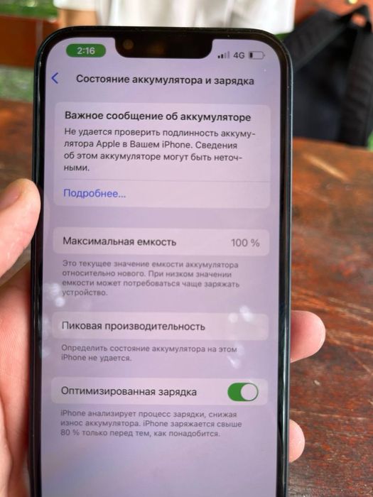 продам iPhone 13