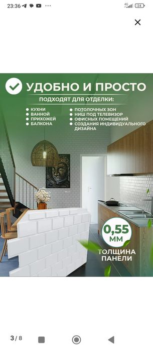 Продам стеновые панели