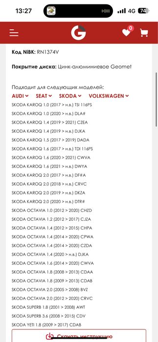 Тормозные диски