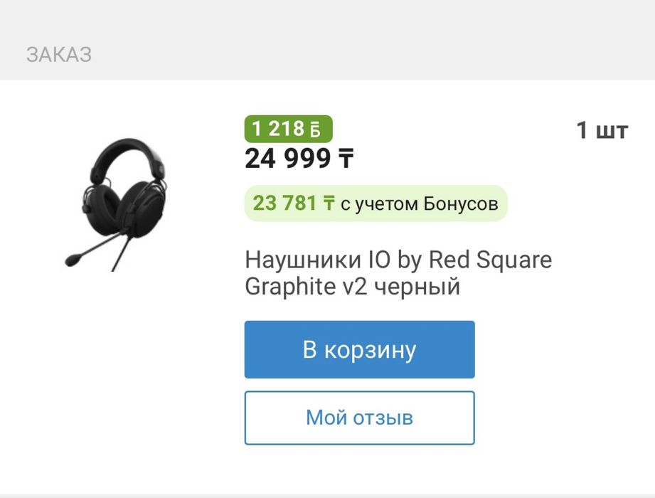 Наушники IO by Red Square Graphite v2 черный