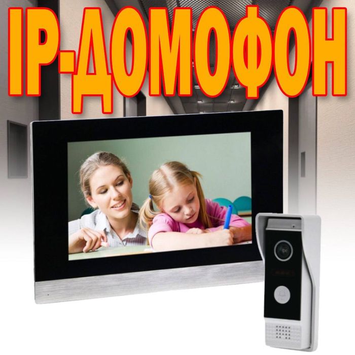 Новинка Видео Домофон камера в подарок