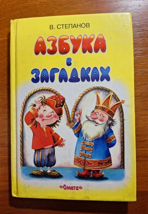 Книги для детей Эксперименты Рассказы и Азбука