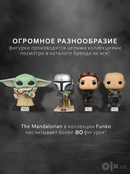 Funko POP Мандалорец Грогу — протектор в подарок