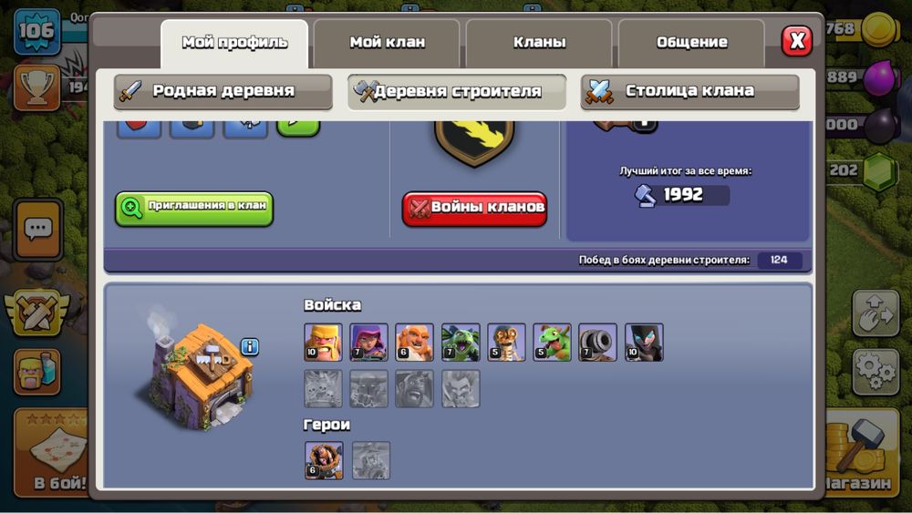 Аккаунт Клаш оф Кланс