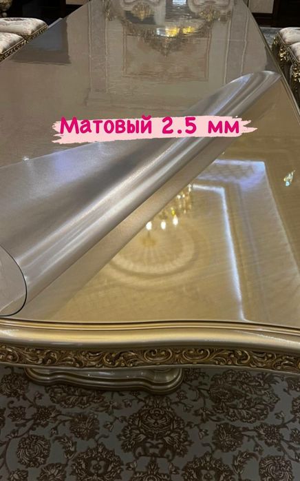 Защитные плёнки  для ваших столов