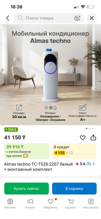Кондиционер 5в1 как новый