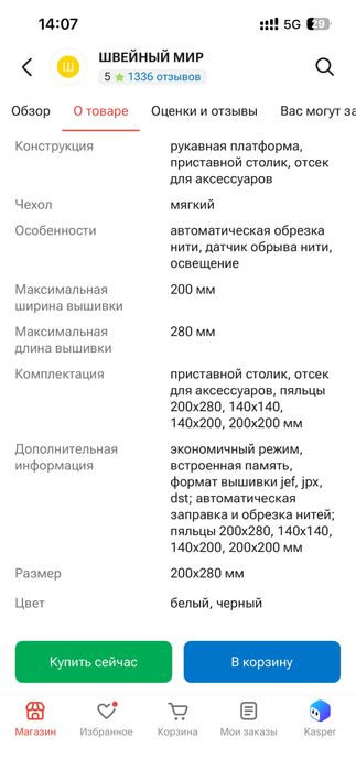вышивальная машина Janome 500