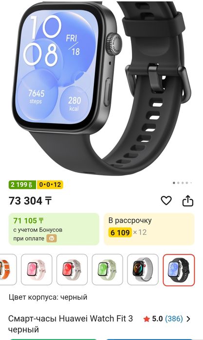 Продам смарт часы huawei watch fit 3.