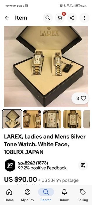 Часовници Lurex- чифт   НОВА ЦЕНА