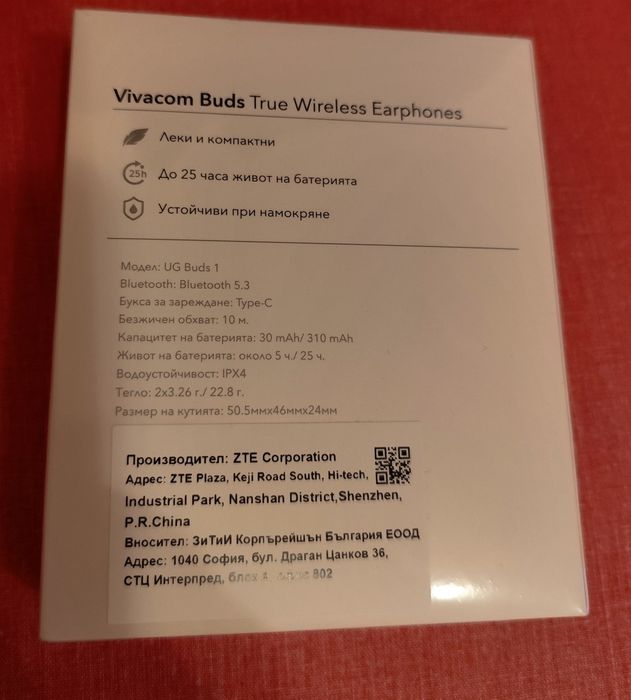 Блутут слушалки Vivacom