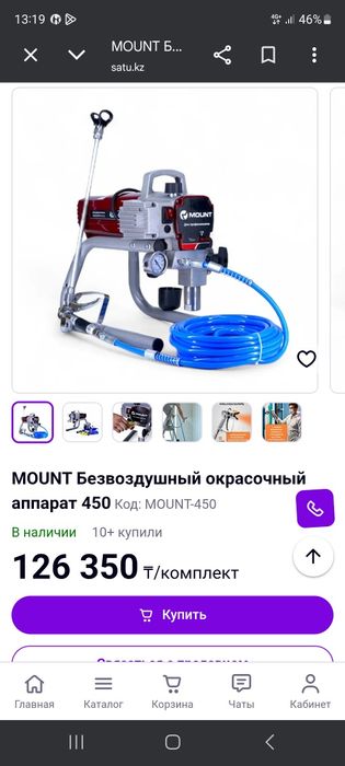 Краска  аппарата  безвоздушний