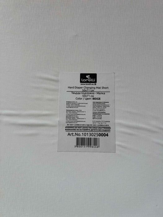 Твърда подложка за повиване на новородено