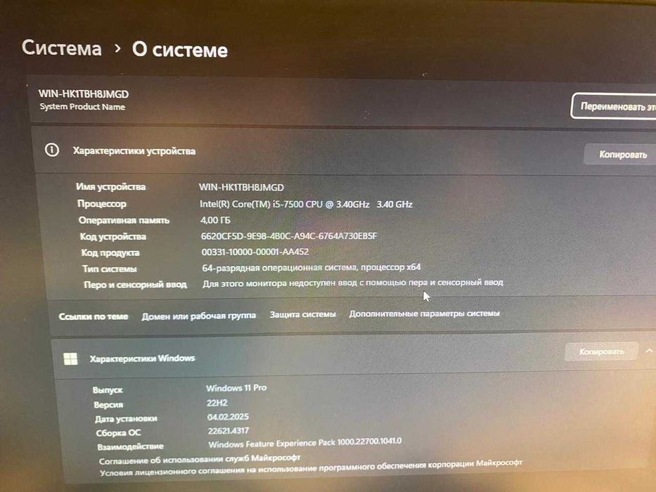 Компьютер в сборе