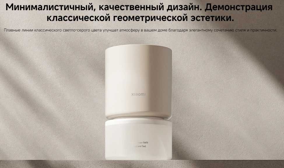 Умный ароматизатор Xiaomi Smart Scent Diffuser Global Version!