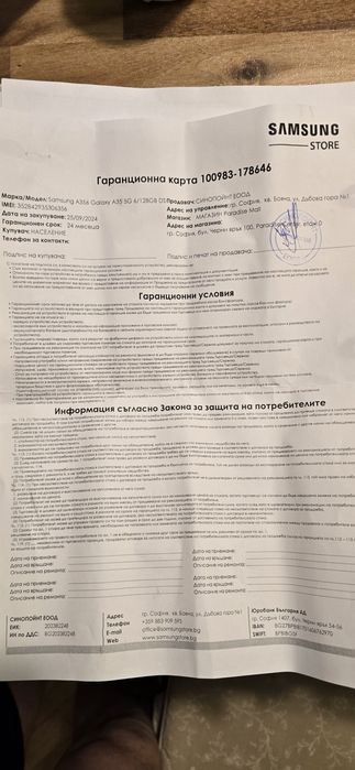 Продавам перфектен Samsung a35