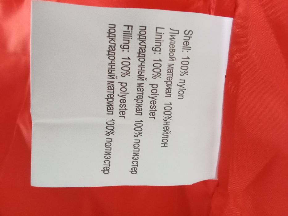 Куртка зимняя. Новая