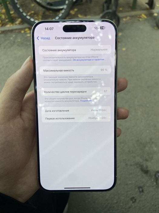 iphone 15 pro max esim идеал срочно