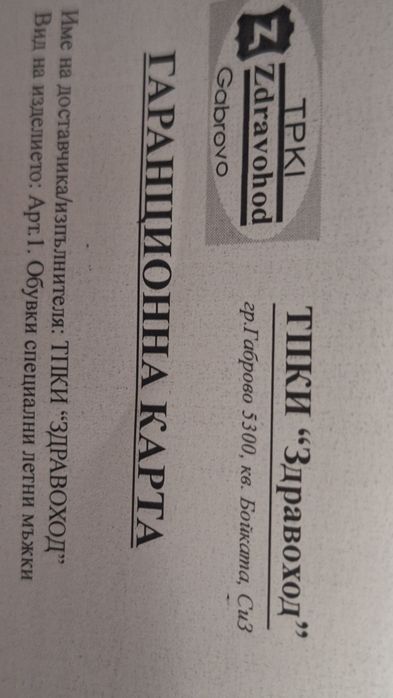 Полицейски кубинки # 43